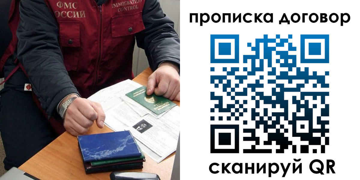 пропишу в квартире в Москве