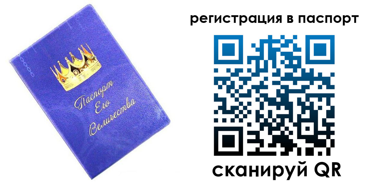 временная регистрация в Москве