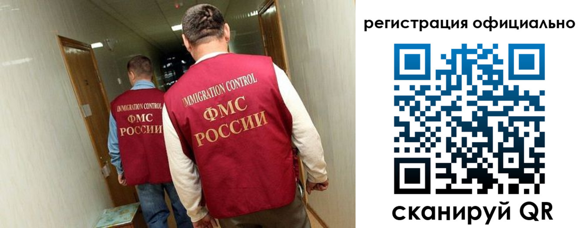 временная регистрация гарантия в Москве