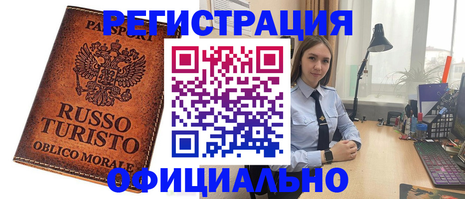 временная регистрация в квартире в Москве