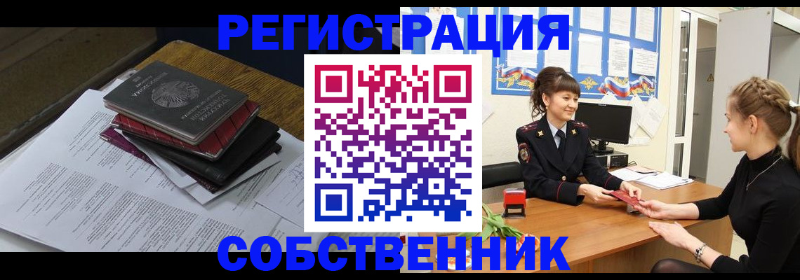 миграционный учет в Москве